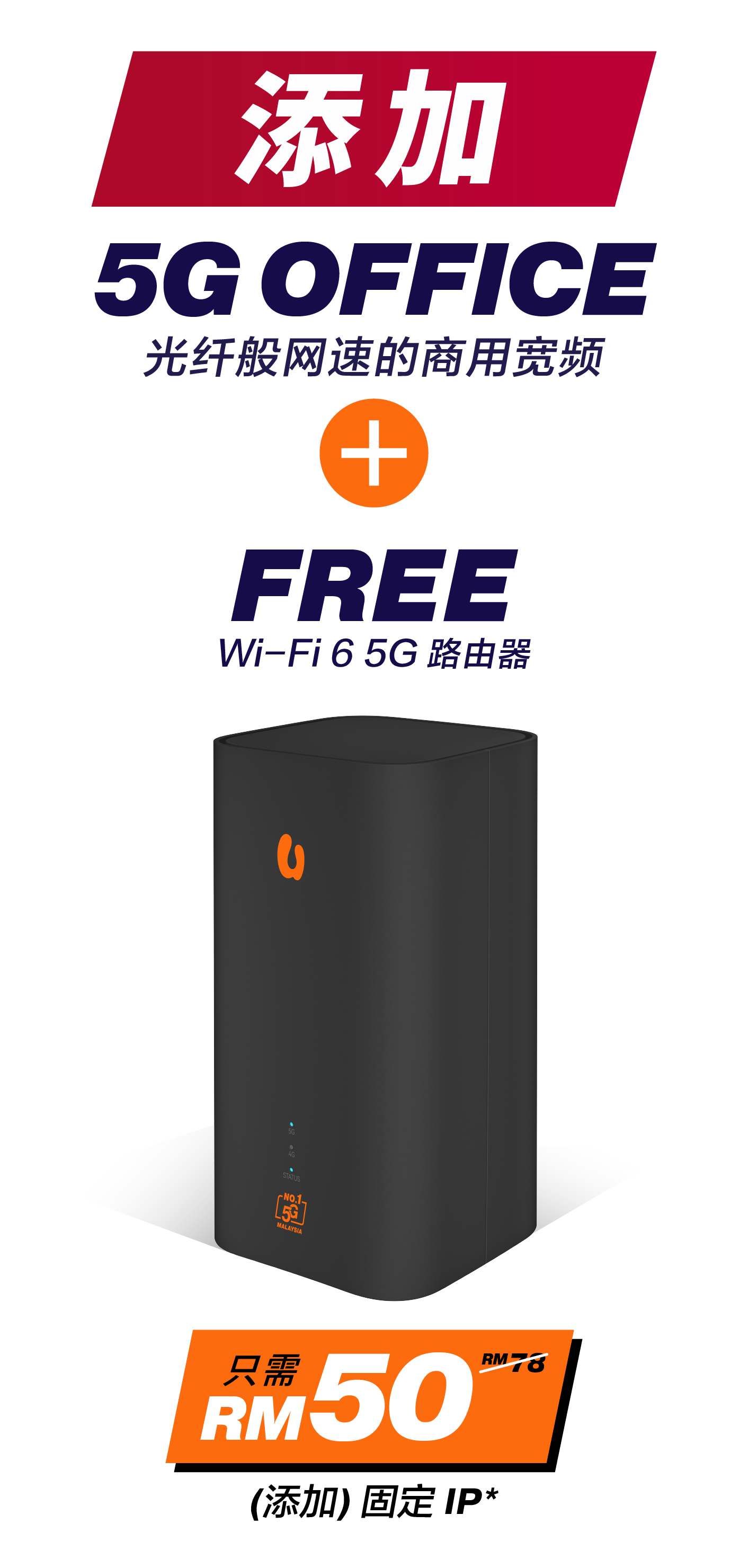 Add On 5G Office