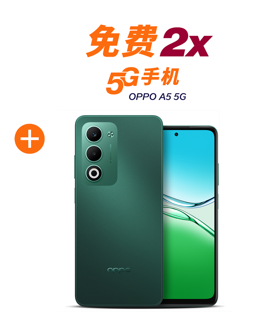 Free 2x 5G Phones