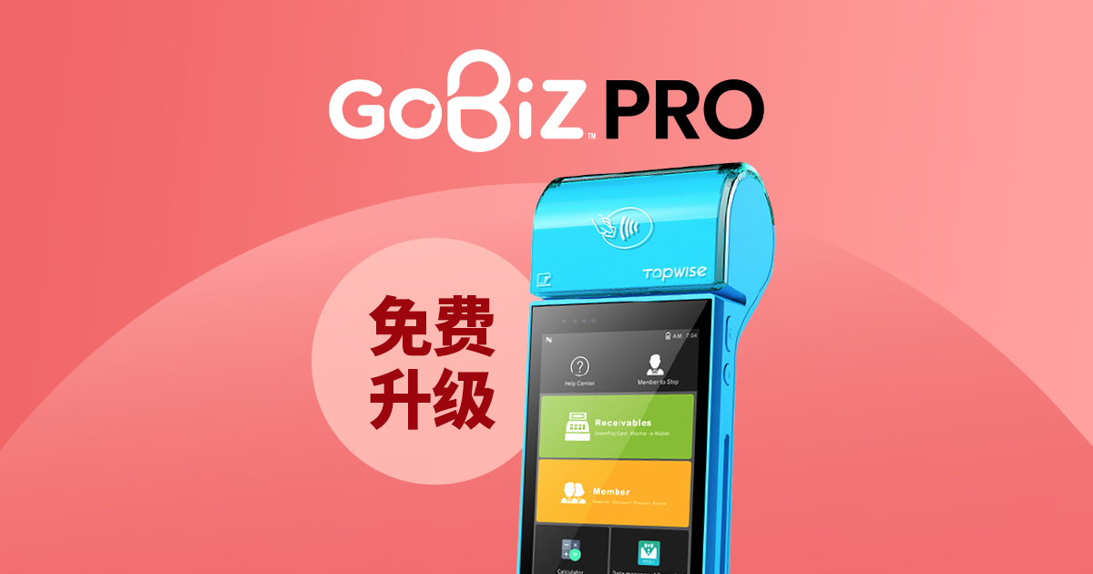 GoBiz Pro