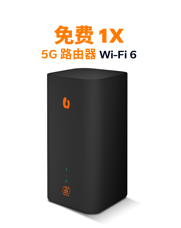 Free 1x 5G Router
