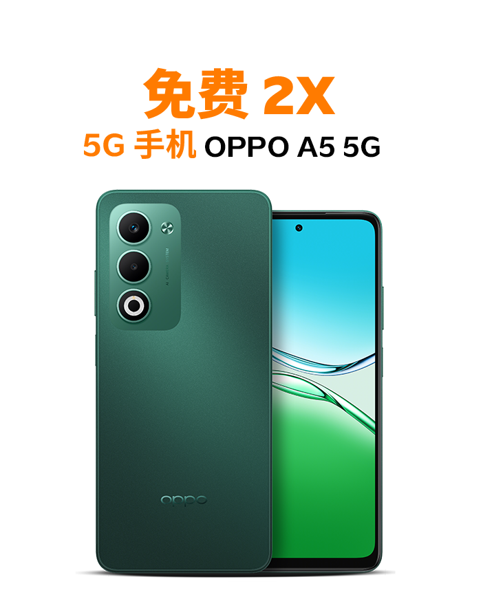 Free 2x 5G Phones