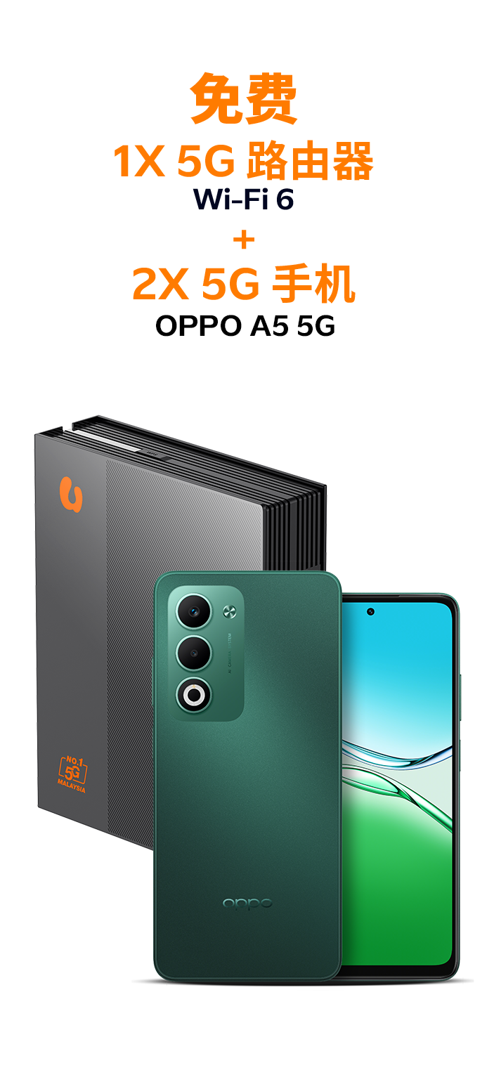 Free 1X 5G Router + 2X 5G Phones