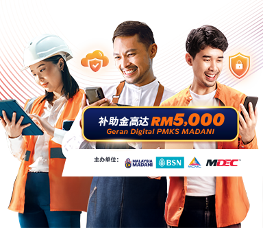 Madani Bundle 配套