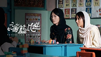 Pavane for an Infant