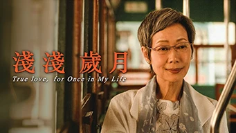 True Love, For Once In My Life