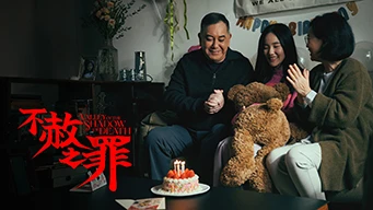 Valley of the Shadow of Death