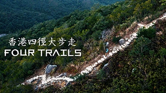 four trails
