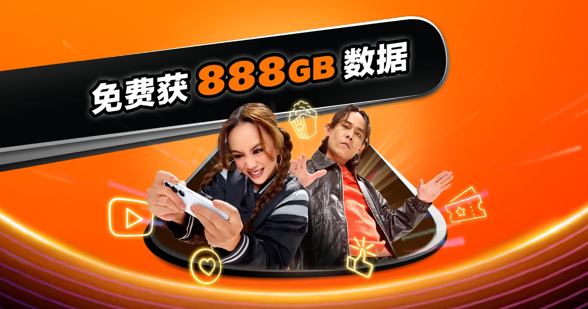 首次使用App可获免费数据