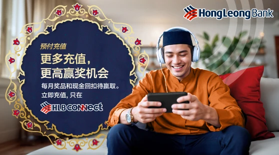 HLB Connect Prepaid Reload Promotion 2025