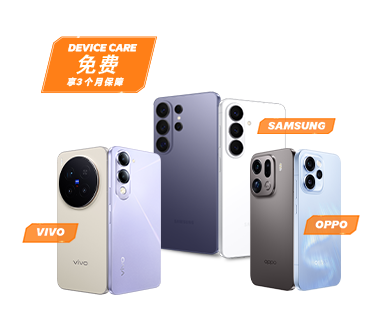 手机优惠