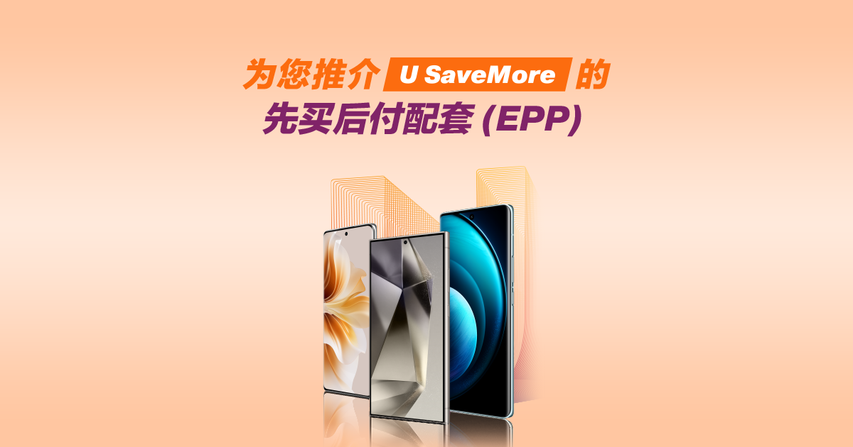 0% 先买后付配套