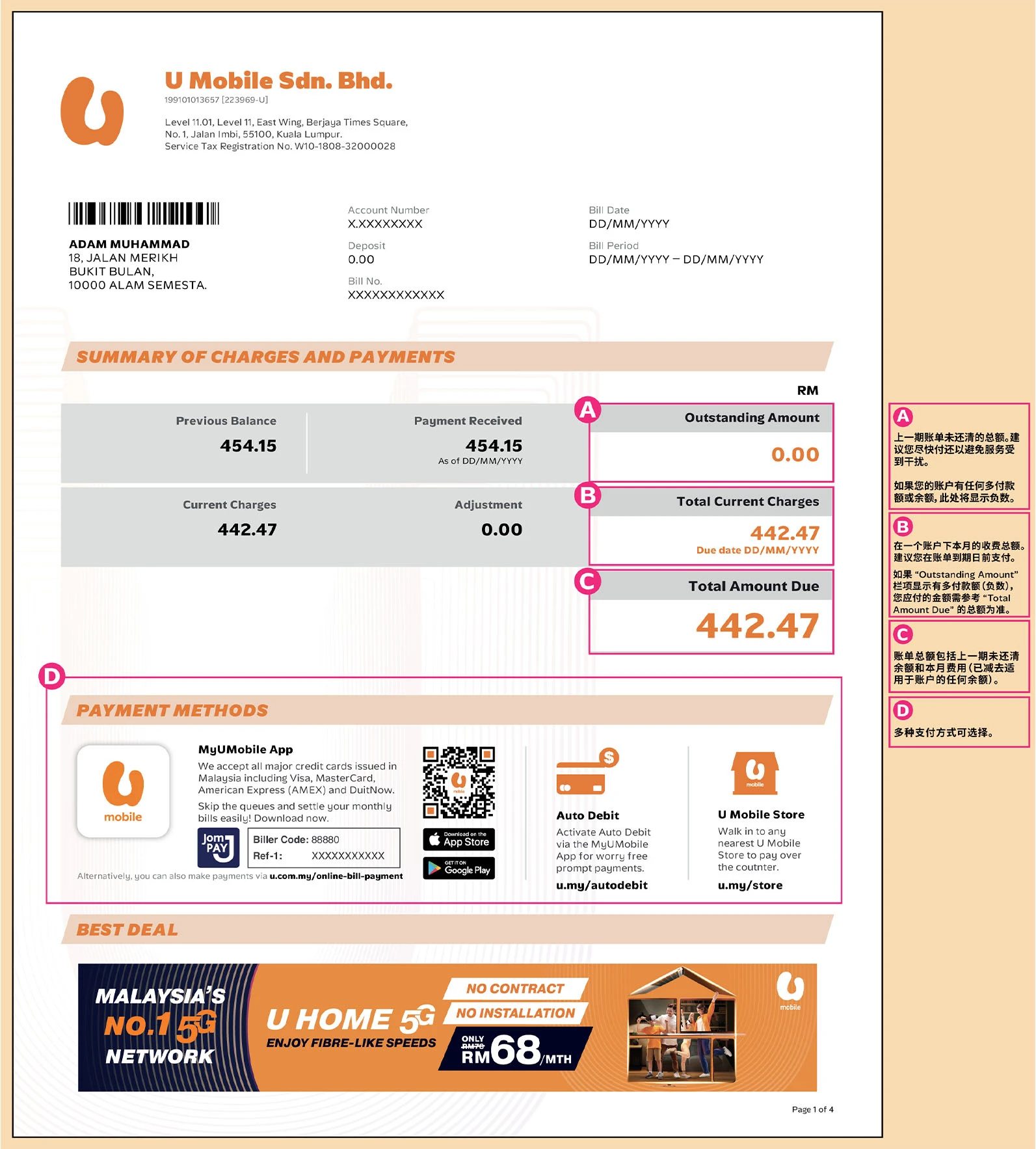 了解U Mobile 账单| 支援| U Mobile